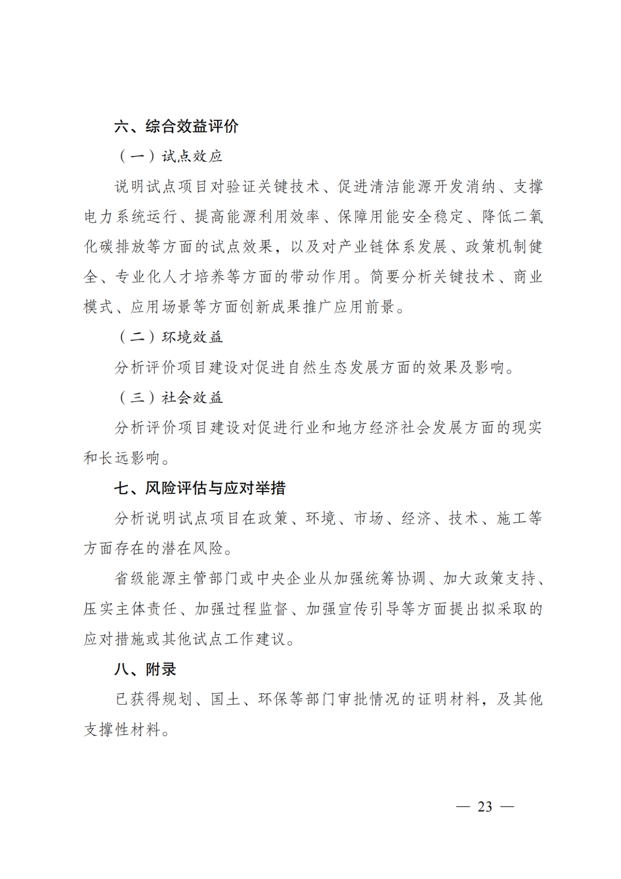 微信图片_24.png